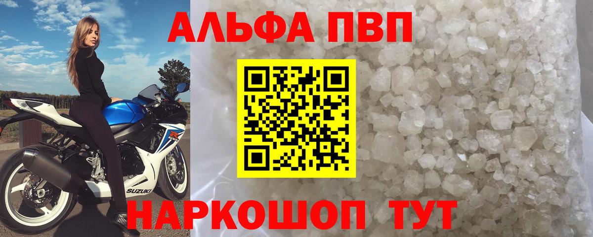 А ПВП VHQ  Альфа ПВП СК  APVP СК  Верхняя Пышма  Вход с VPN 