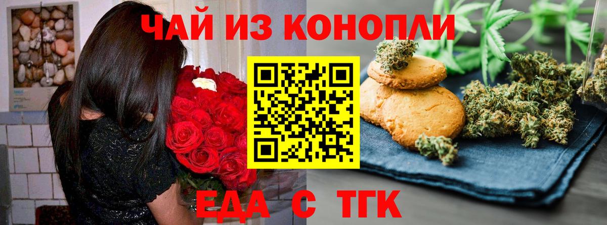 Печенье с ТГК конопля Верхняя Пышма