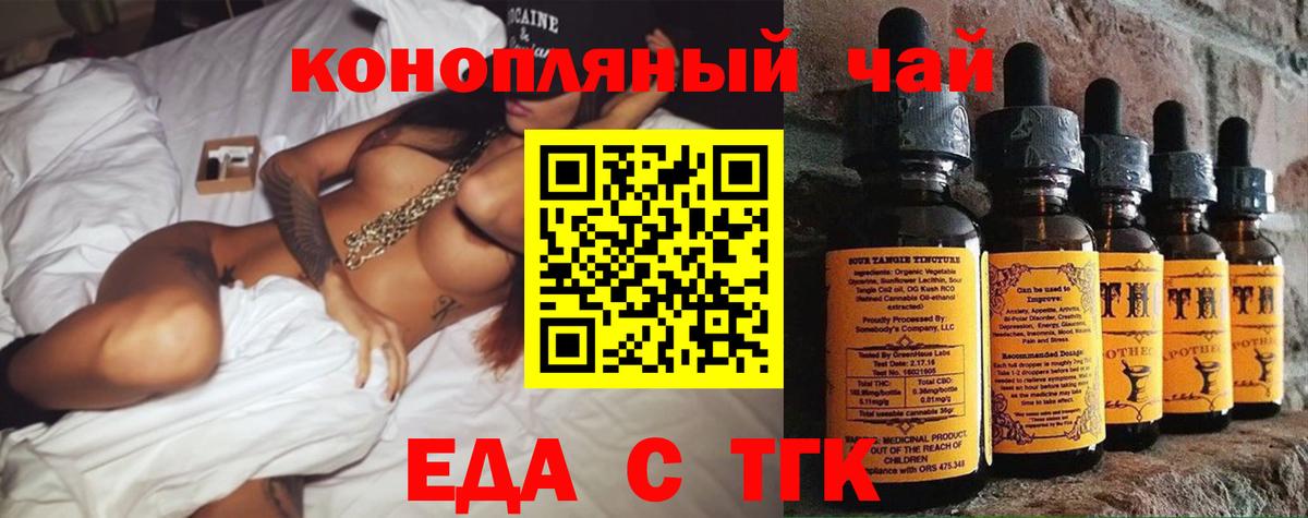 Печенье с ТГК марихуана  Вход с VPN  Верхняя Пышма 