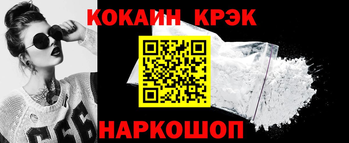 COCAIN Fish Scale  Кокаин  Верхняя Пышма  Вход с VPN  Кокаин 98% 