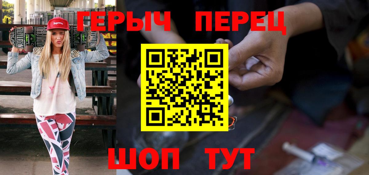 Верхняя Пышма  ГЕРОИН Heroin  Вход с VPN 