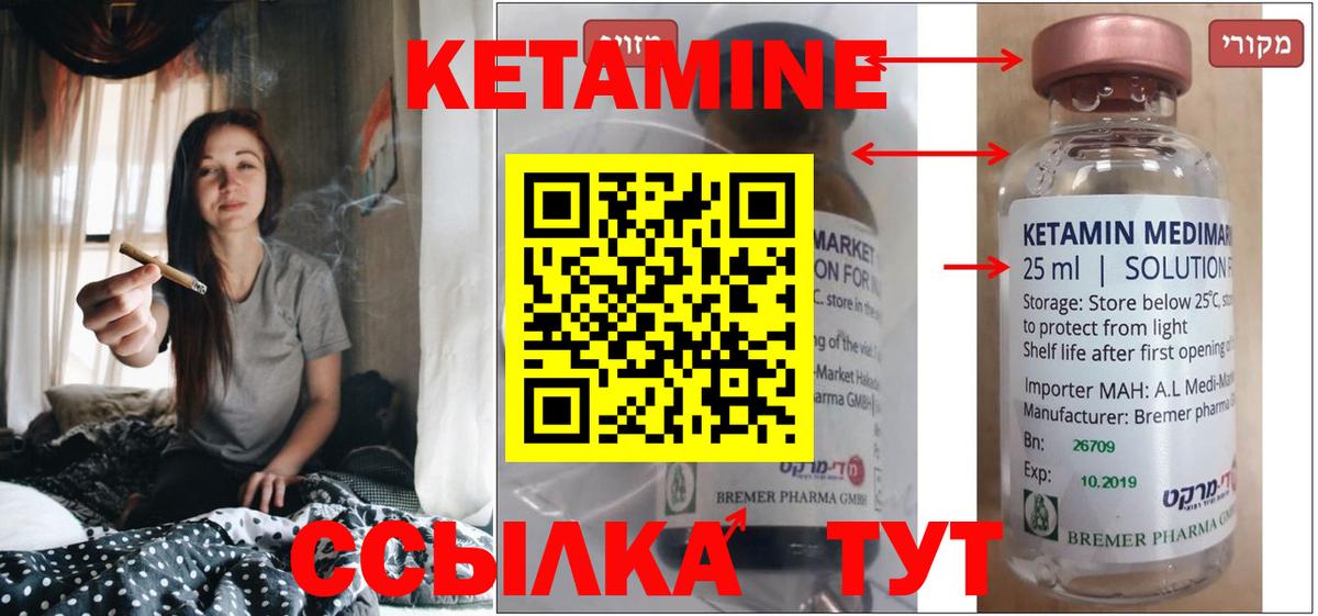 Кетамин VHQ  это Telegram  Верхняя Пышма  КЕТАМИН ketamine  Вход с VPN 