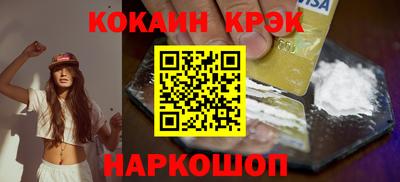 кокаин премиум Ангарск