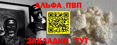 кокаин премиум Ангарск
