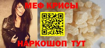 меф Анжеро-Судженск