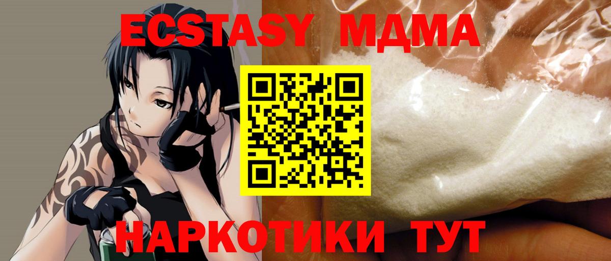 MDMA Molly  MDMA кристаллы  Верхняя Пышма  Вход с VPN 