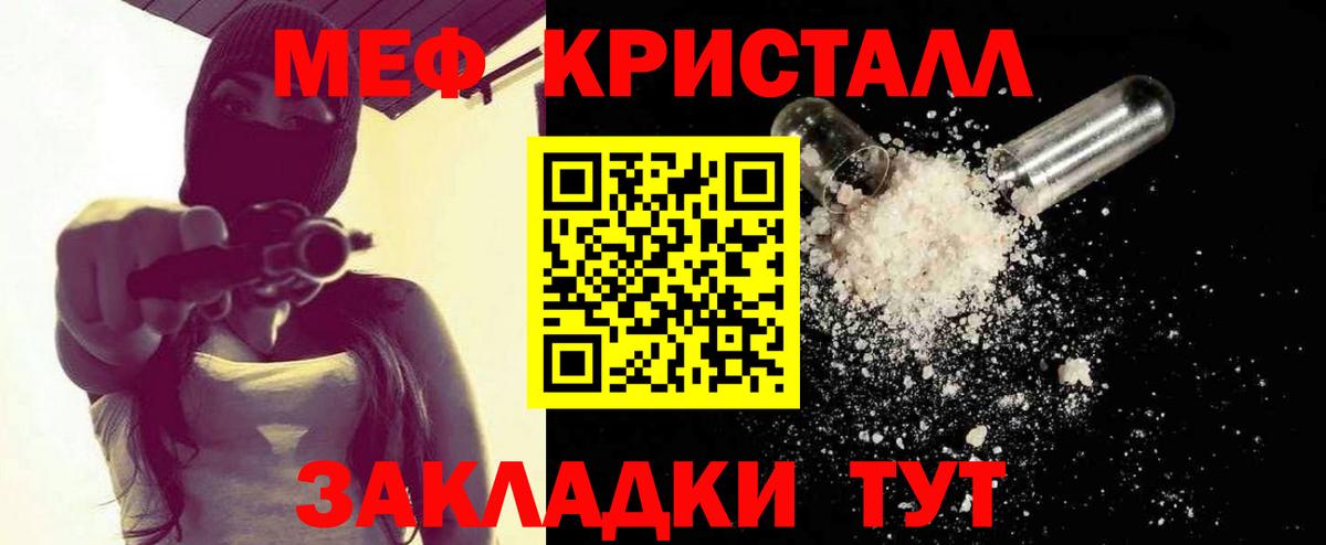 МЕФ  Вход с VPN  Верхняя Пышма  МЕФ mephedrone  МЕФ 