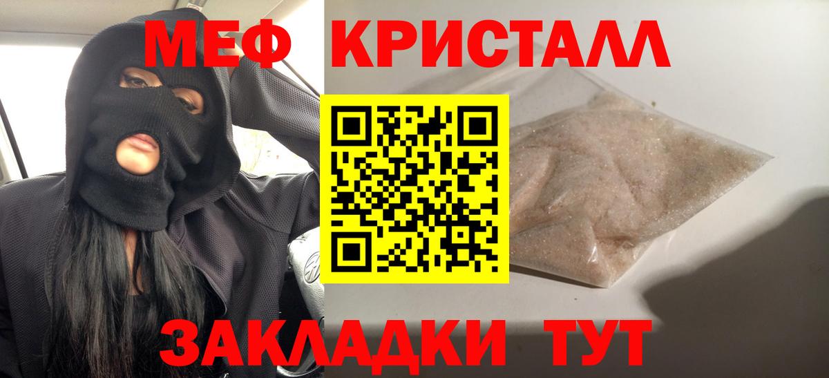 Мефедрон кристаллы Верхняя Пышма