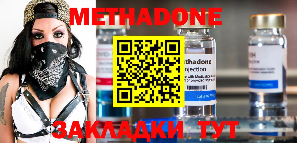 Метадон methadone  МЕТАДОН белоснежный  Верхняя Пышма  нарко площадка Telegram  Вход с VPN 